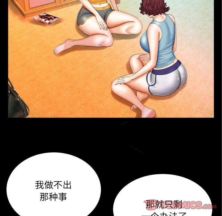 与婶婶的秘密第18话
