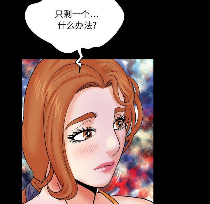 与婶婶的秘密第18话