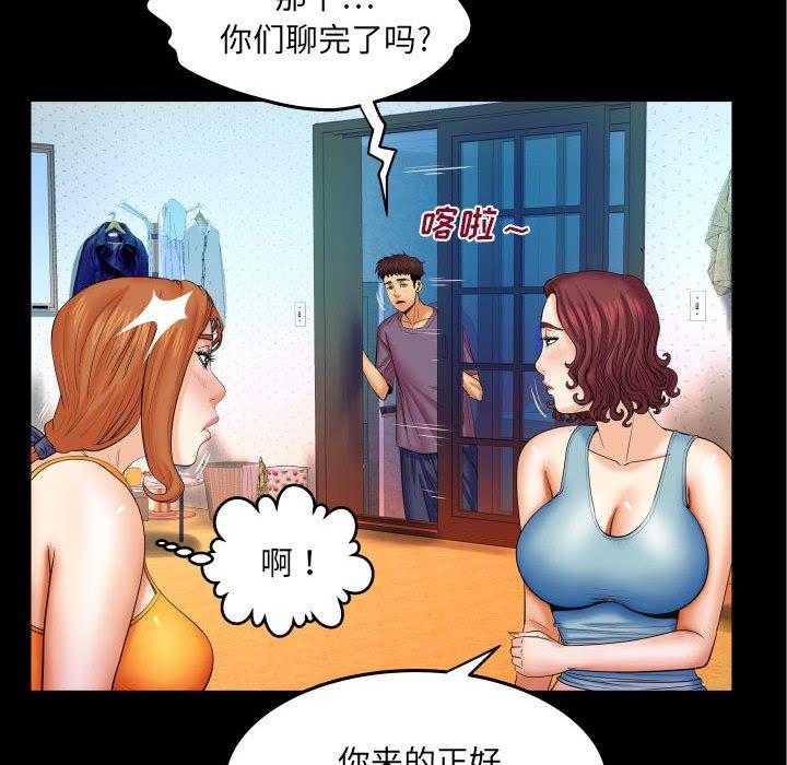 与婶婶的秘密第18话