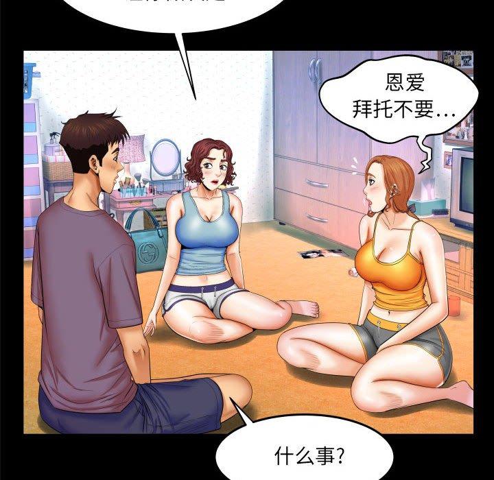 与婶婶的秘密第18话