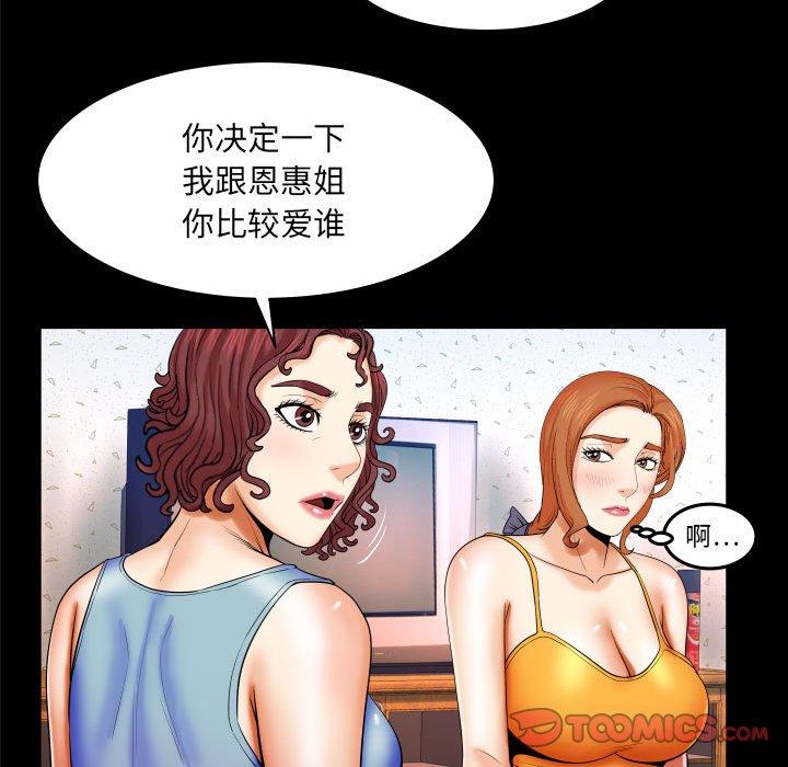 与婶婶的秘密第18话