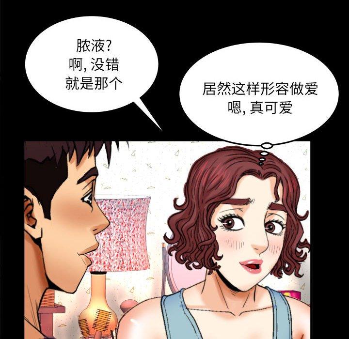 与婶婶的秘密第18话