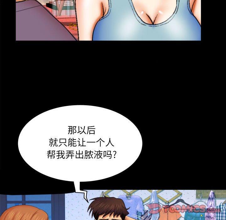 与婶婶的秘密第18话