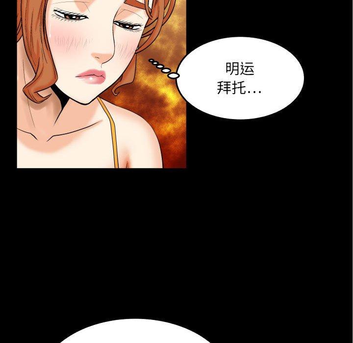 与婶婶的秘密第18话