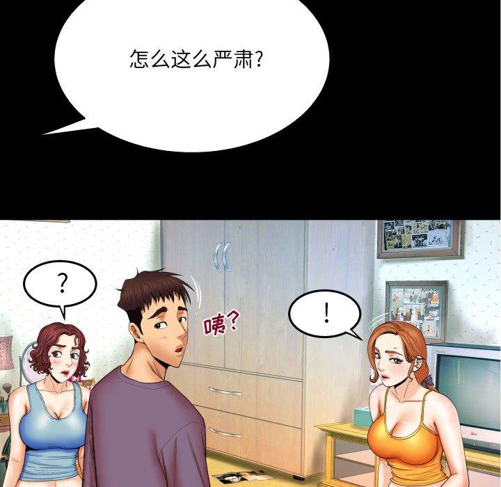 与婶婶的秘密第18话