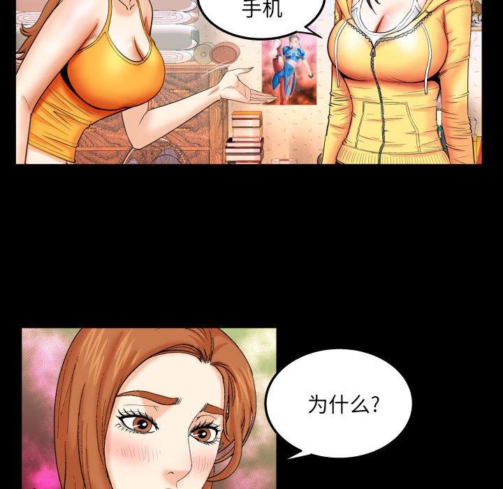 与婶婶的秘密第18话