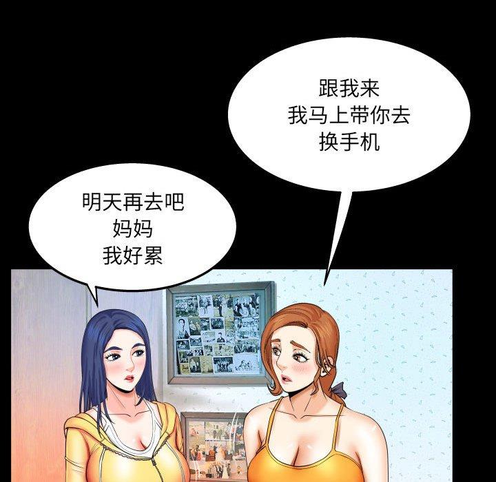 与婶婶的秘密第18话