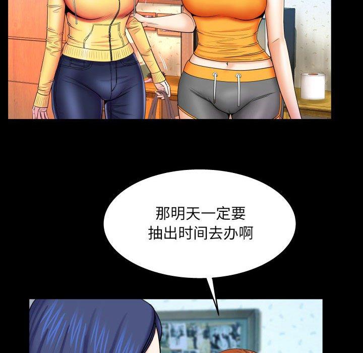 与婶婶的秘密第18话