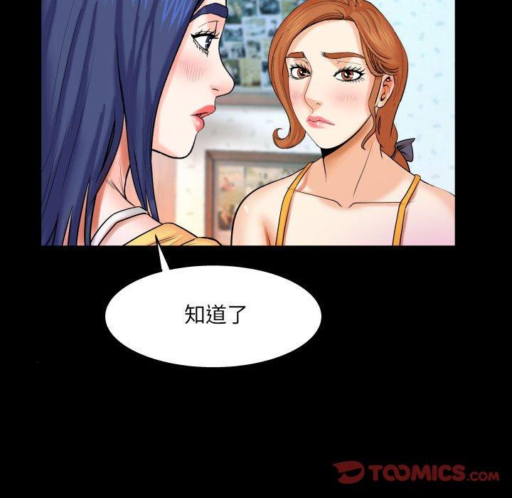 与婶婶的秘密第18话