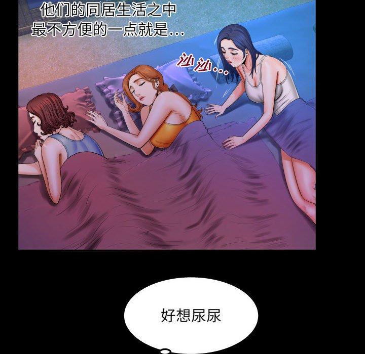 与婶婶的秘密第18话