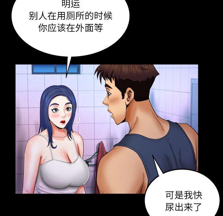 与婶婶的秘密第18话