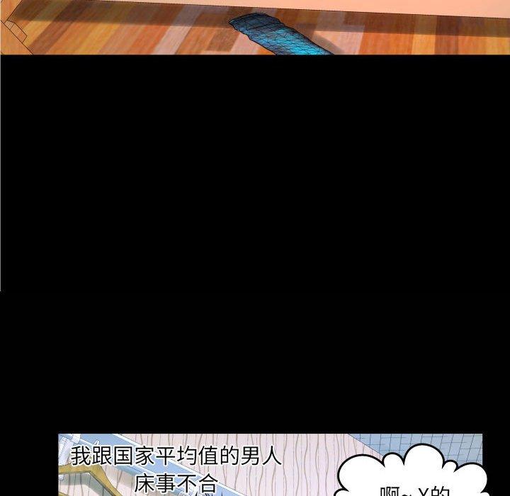 与婶婶的秘密第18话