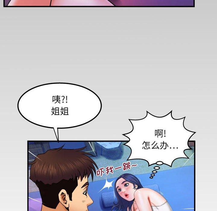 与婶婶的秘密第18话