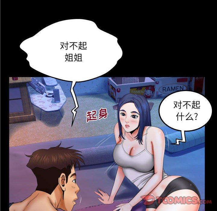 与婶婶的秘密第19话