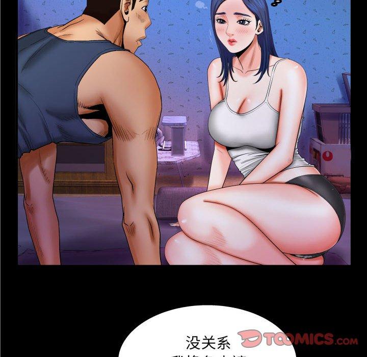与婶婶的秘密第19话