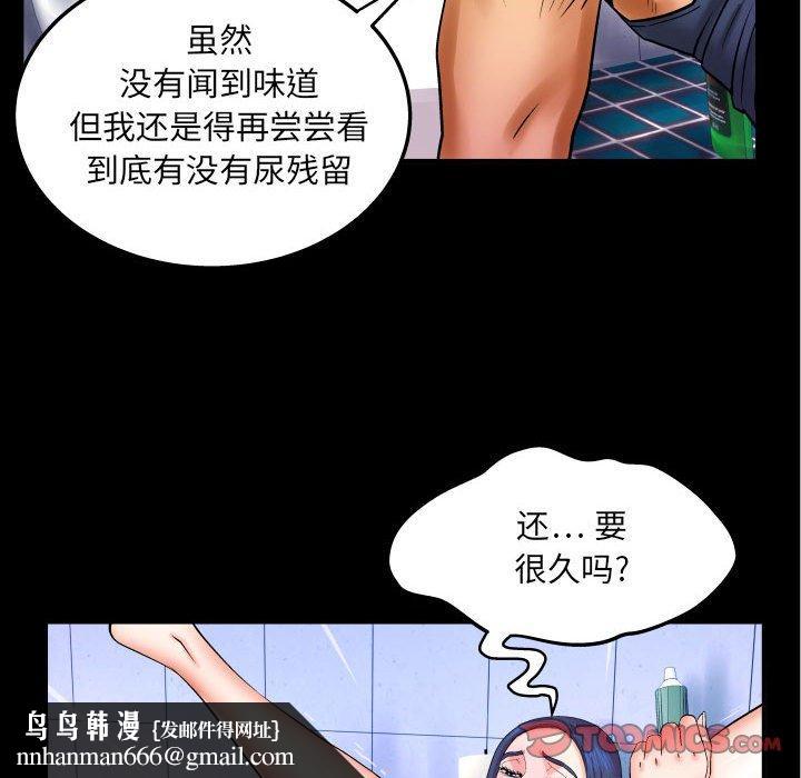 与婶婶的秘密第19话