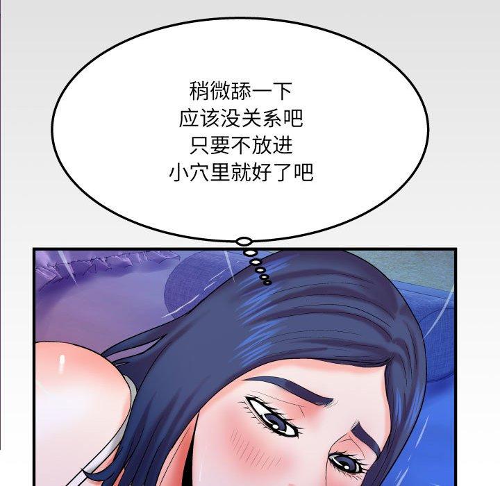与婶婶的秘密第19话