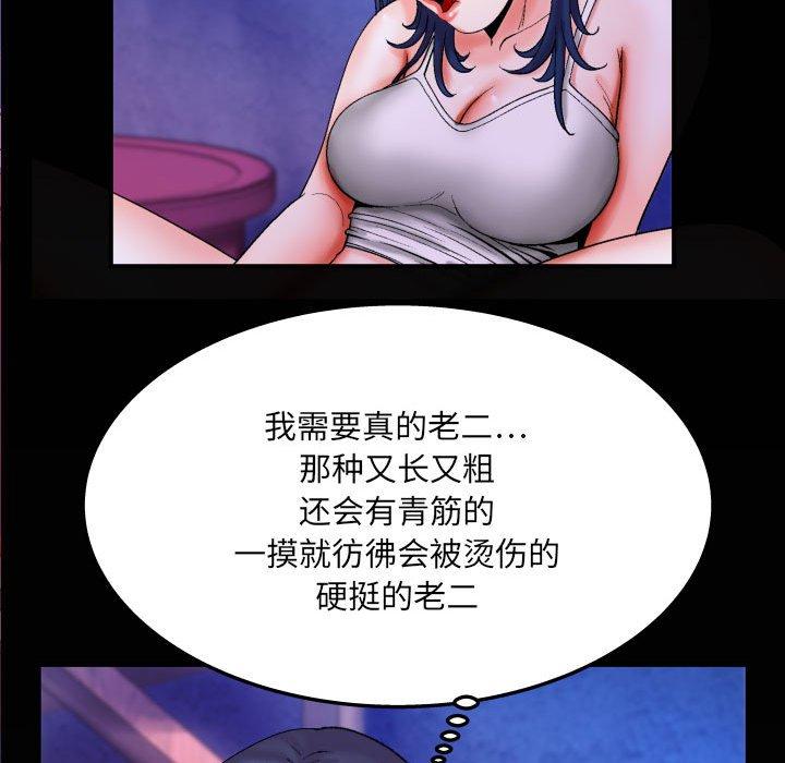 与婶婶的秘密第19话