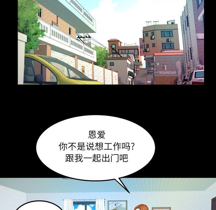 与婶婶的秘密第20话
