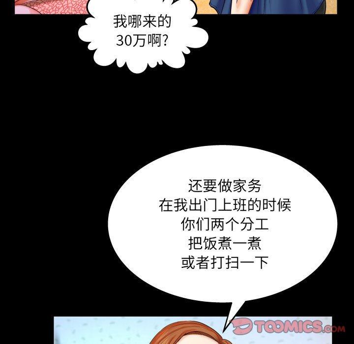 与婶婶的秘密第20话