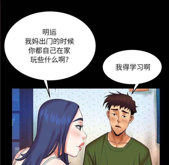 与婶婶的秘密第20话