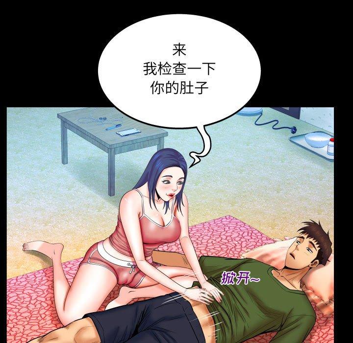 与婶婶的秘密第20话