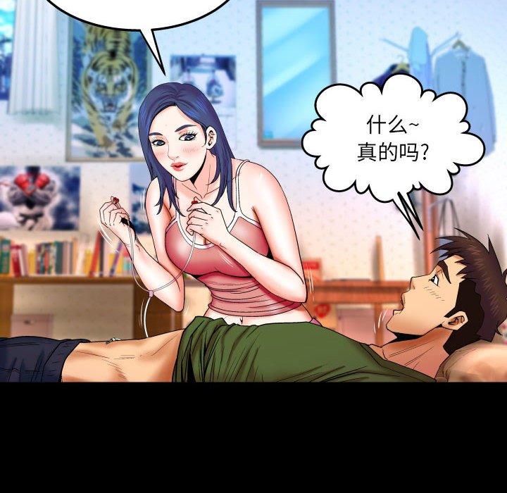 与婶婶的秘密第20话