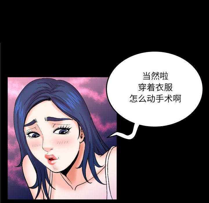 与婶婶的秘密第20话