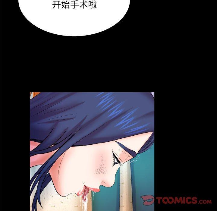 与婶婶的秘密第20话