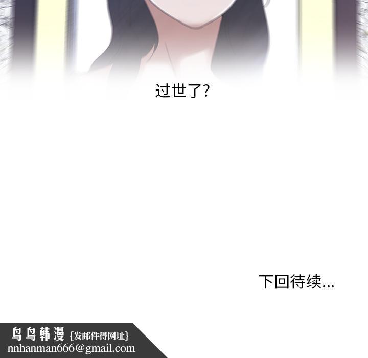 恋你如初恋第1话