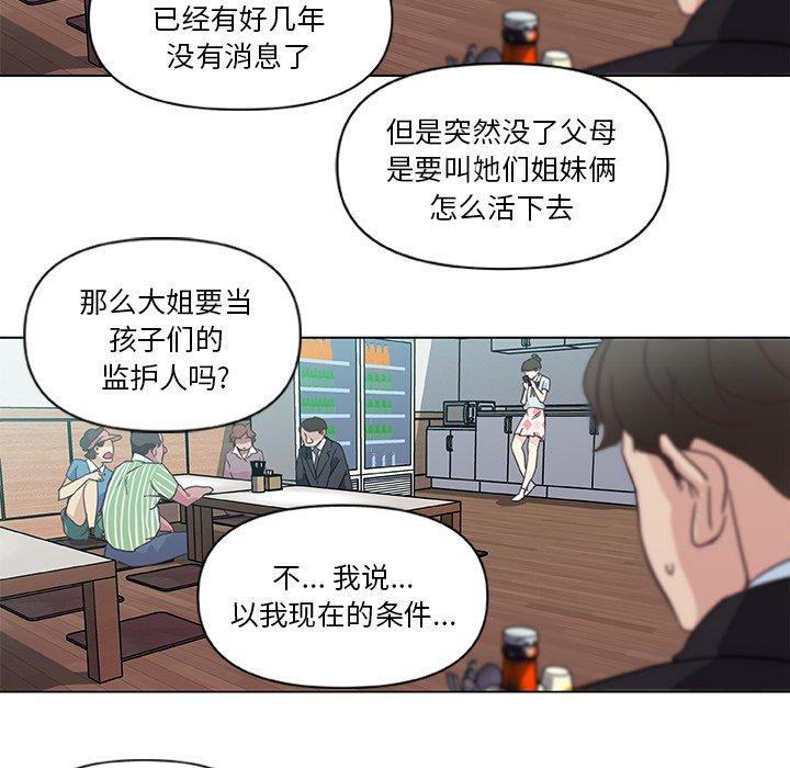 恋你如初恋第4话