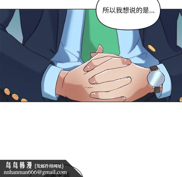 恋你如初恋第8话