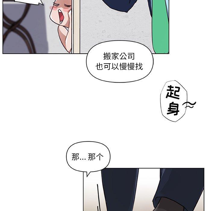 恋你如初恋第8话