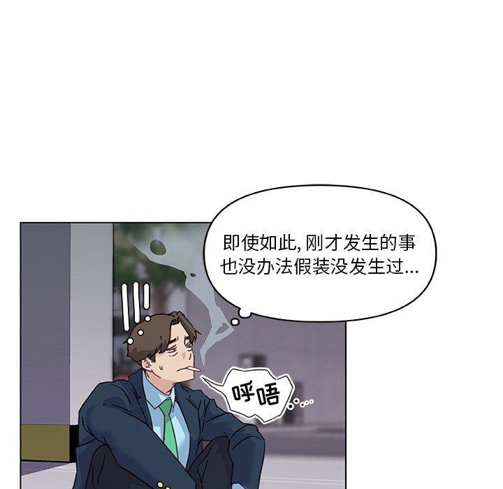 恋你如初恋第8话
