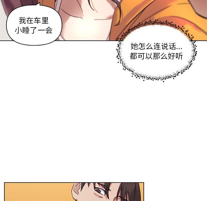 恋你如初恋第9话