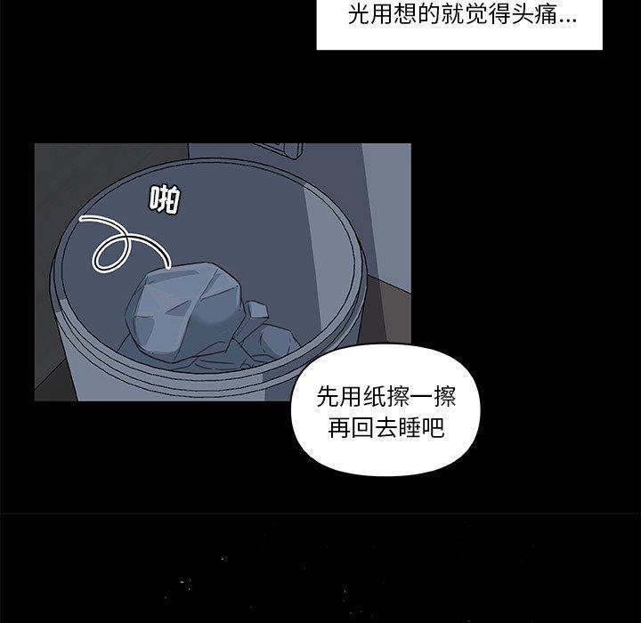 恋你如初恋第11话