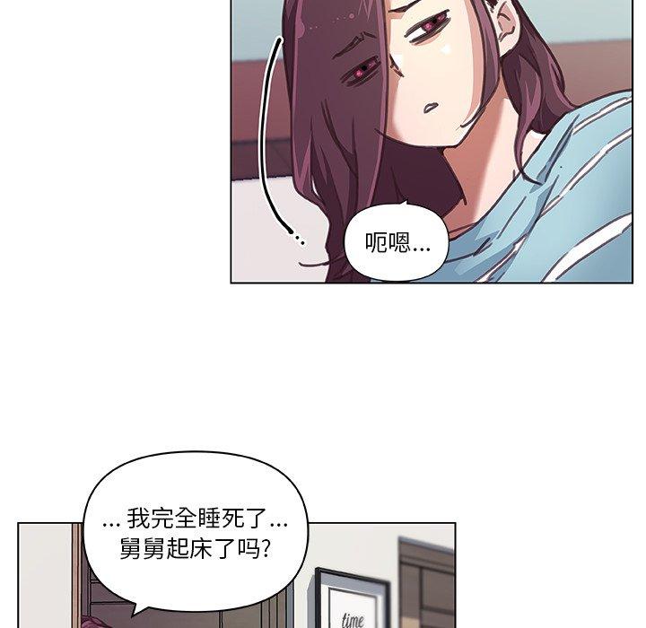 恋你如初恋第11话