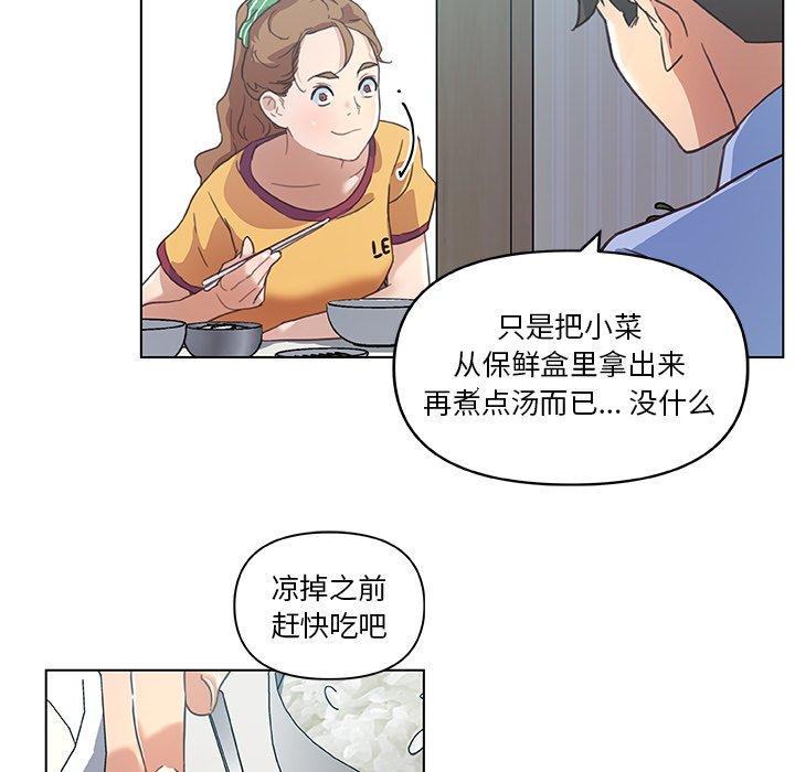 恋你如初恋第11话