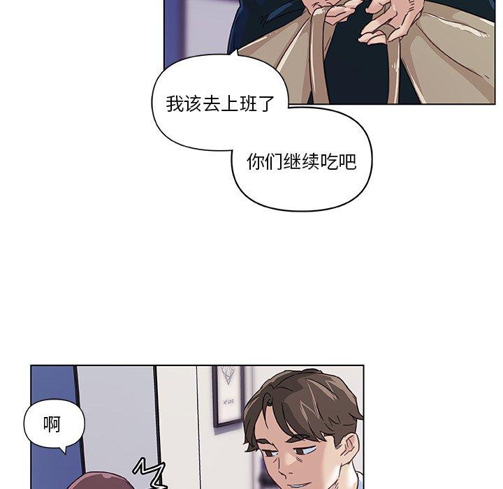 恋你如初恋第11话