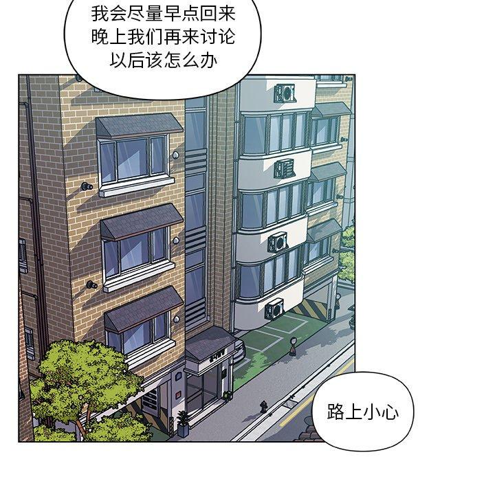 恋你如初恋第11话