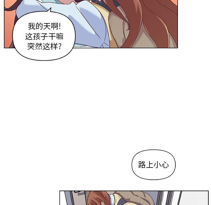 恋你如初恋第12话