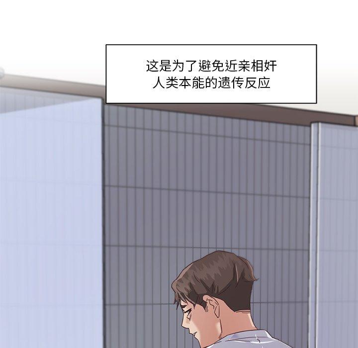 恋你如初恋第14话