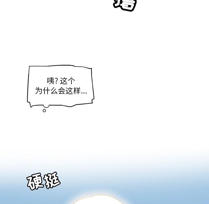 恋你如初恋第14话