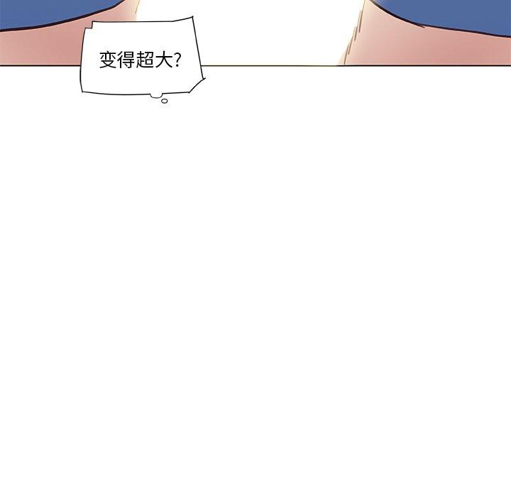 恋你如初恋第14话