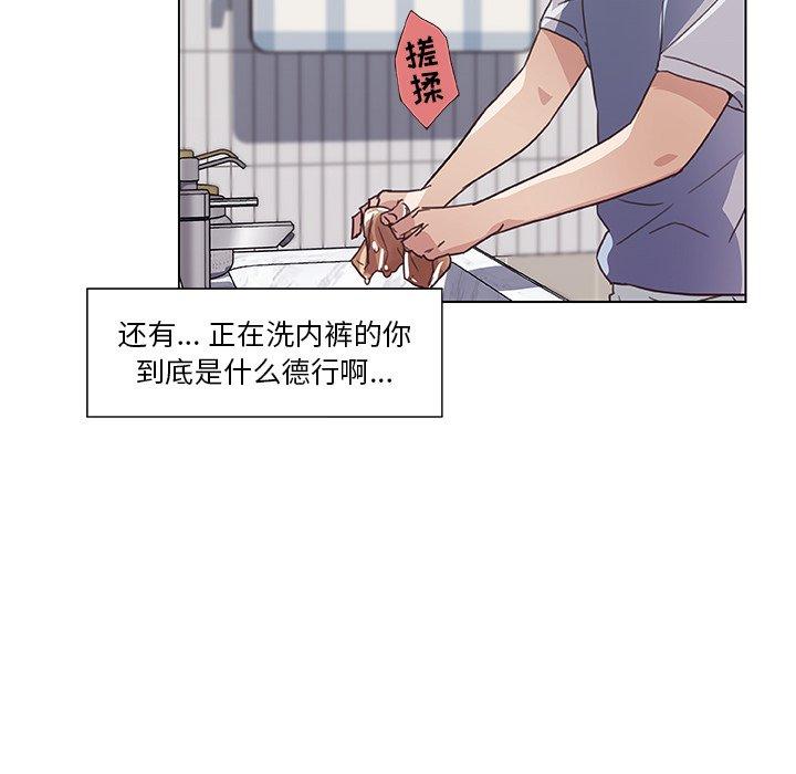 恋你如初恋第14话