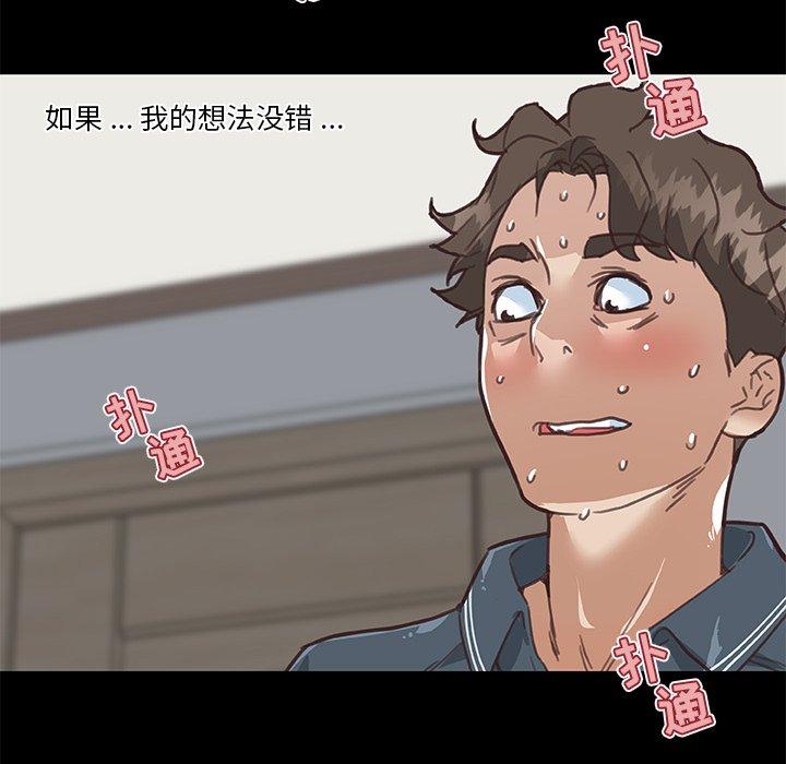 恋你如初恋第20话