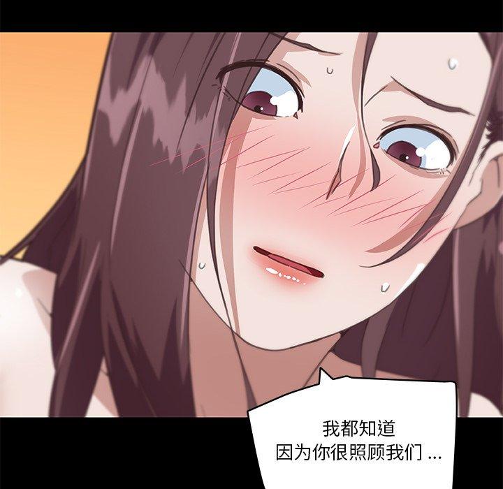 恋你如初恋第23话