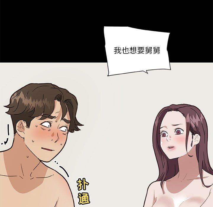 恋你如初恋第23话