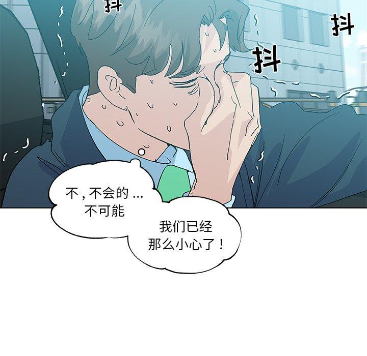 恋你如初恋第25话