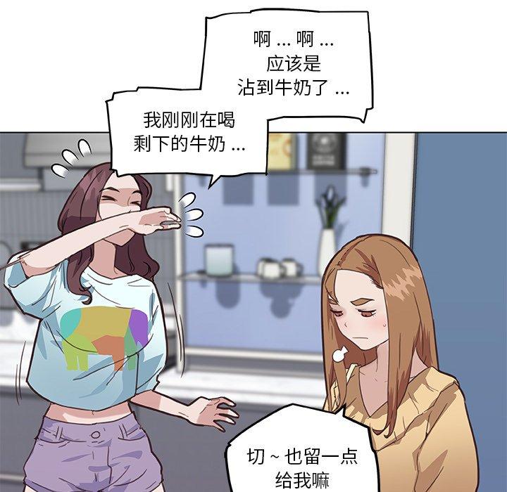 恋你如初恋第26话